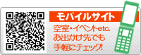 モバイルサイト