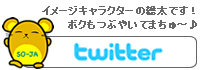 ツイッター